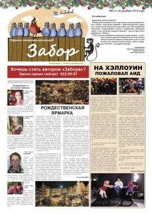 газета 5_Page_1